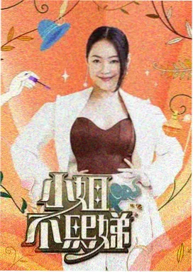 面具喜剧王 综艺 2026